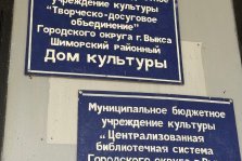 выкса.рф, «Как в таких условиях воспитывать детей?» — выксунка Екатерина Стольникова показала фото Шиморского ДК и получила ответ от властей